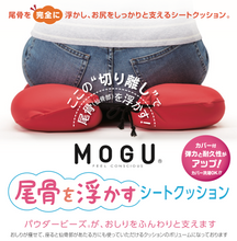 Load image into Gallery viewer, Coccyx support seat cushion 尾椎減壓坐墊
