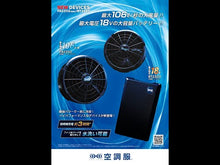 Load and play video in Gallery viewer, 日本空調服背心--風扇電機組 18V
