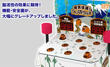 Load image into Gallery viewer, 猪突猛進--上肢反應鍛練遊戲機 (另行報價)
