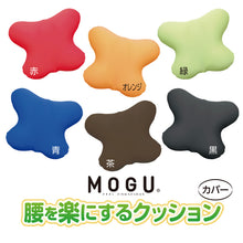 Load image into Gallery viewer, Butterfly cushion  蝴蝶形靠背墊
