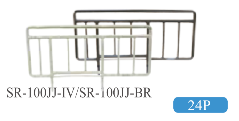 日系插入式護床欄  Bed side rail  乳白色/棕色（一對）
