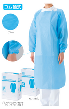 Load image into Gallery viewer, 保護衣 Disposable PE Gown
