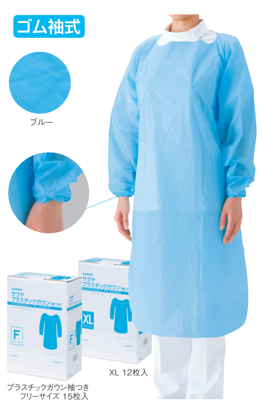 保護衣 Disposable PE Gown