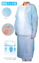Load image into Gallery viewer, 保護衣 Disposable PE Gown 穿大拇指型
