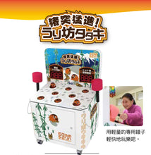 Load image into Gallery viewer, 猪突猛進!--上肢反應鍛練遊戲機
