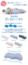 Load image into Gallery viewer, Cloud Huggy Pillow 一抱入雲抱枕
