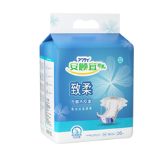 Load image into Gallery viewer, 舒爽搭扣紙尿褲 基本型
