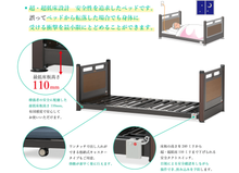 Load image into Gallery viewer, FBN系列超低床電動護理床配專用4輪 FLB-04 w/Rolls
