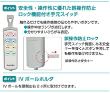 Load image into Gallery viewer, FBN系列 NS手電一體護理床, 停電時，可手動操作升降
