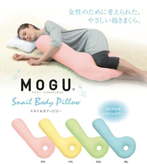 鑰匙減壓抱枕 Snail Body Pillow